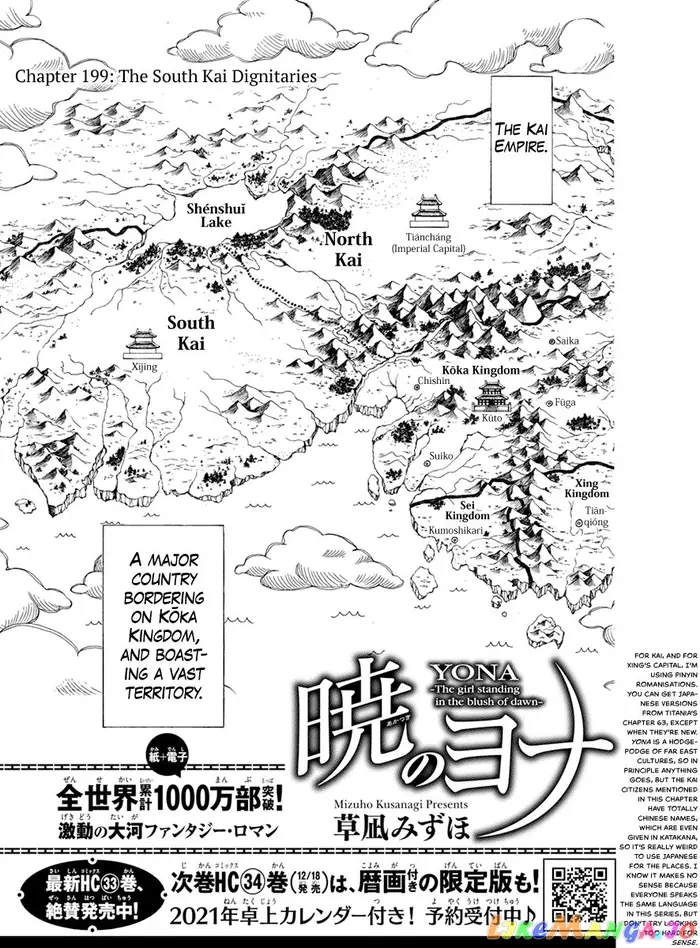 Yona of the Dawn Chapter 199 image 02_optimized